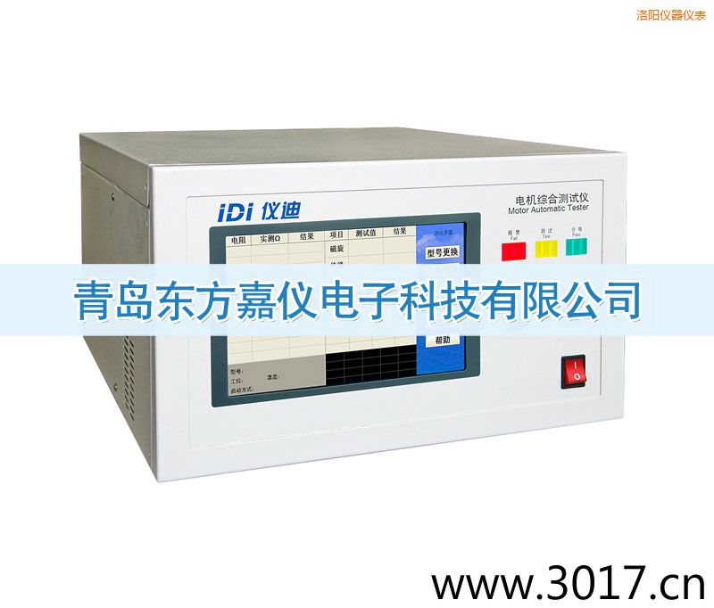 洛陽電機綜合測試儀