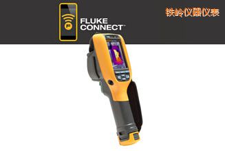 鐵嶺工業(yè)用和商用 熱像儀