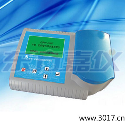 牛奶 奶粉蛋白質快速檢測儀