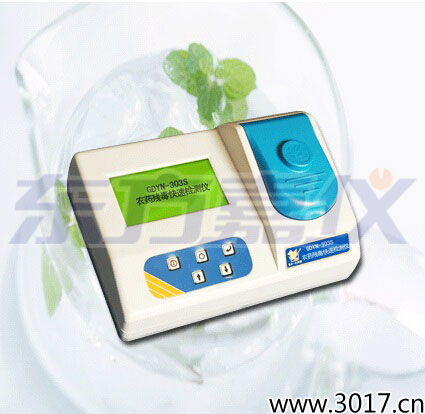 農(nóng)藥殘毒快速檢測(cè)儀